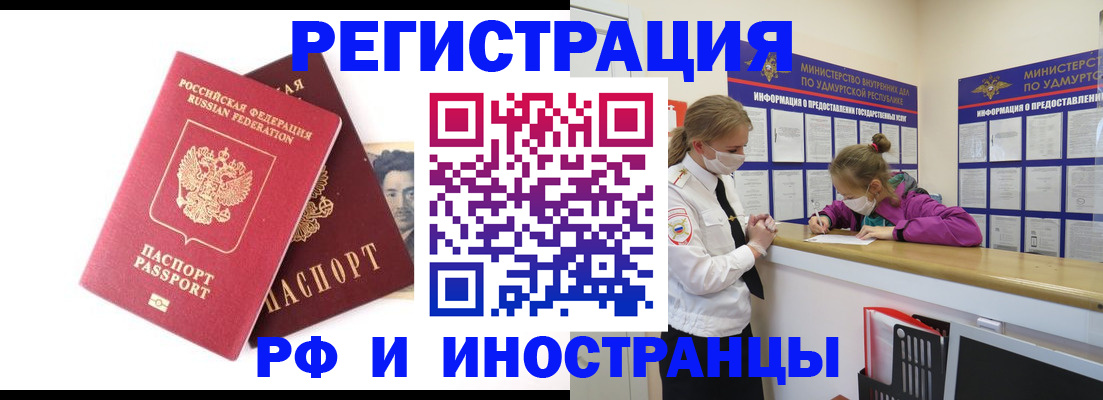 временная регистрация поиск в Вытегре