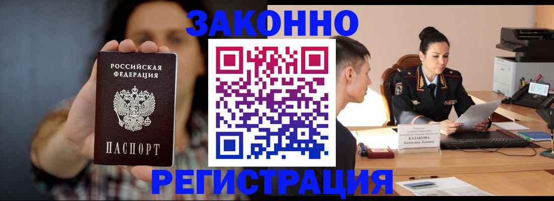 прописка гарантия в Вытегре
